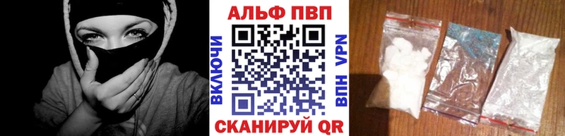 APVP VHQ Новая Усмань