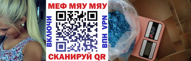 Меф мяу мяу  Новая Усмань 