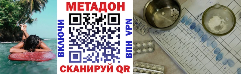 Метадон methadone  цены наркотик  Новая Усмань 